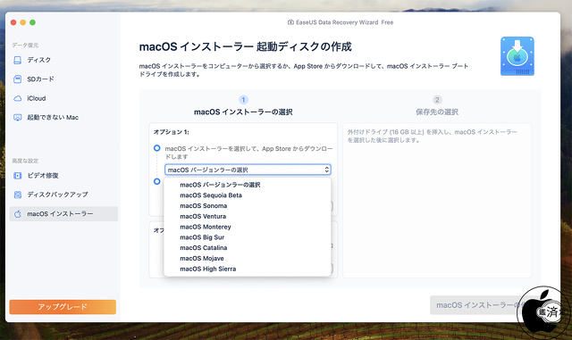 EaseUS Data Recovery Wizard for Mac 17.5.0