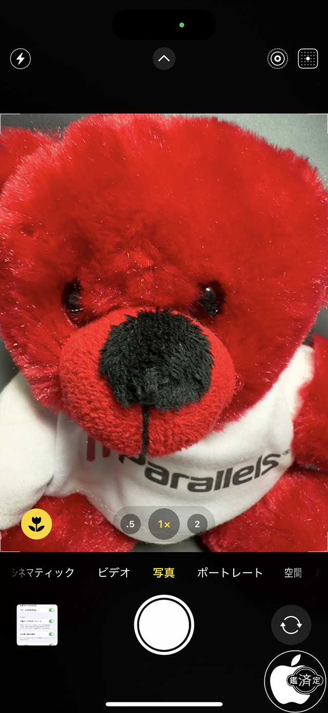 マクロ写真撮影