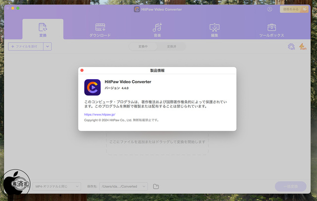 HitPaw Video Converter for Mac Ver.4.4.0