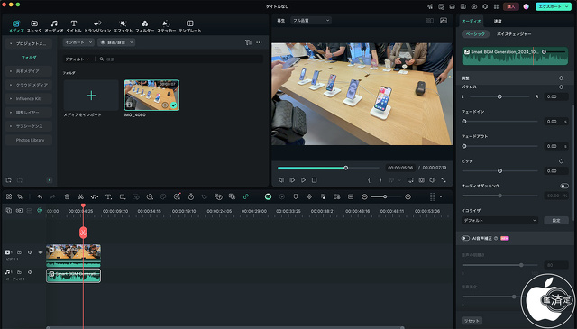 スマートBGMジェネレーター
