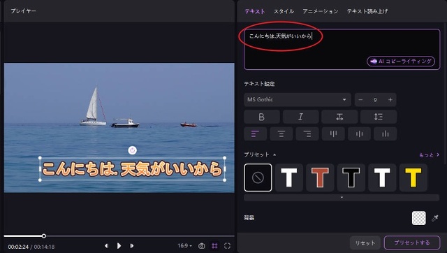 HitPaw Edimakor：テキスト