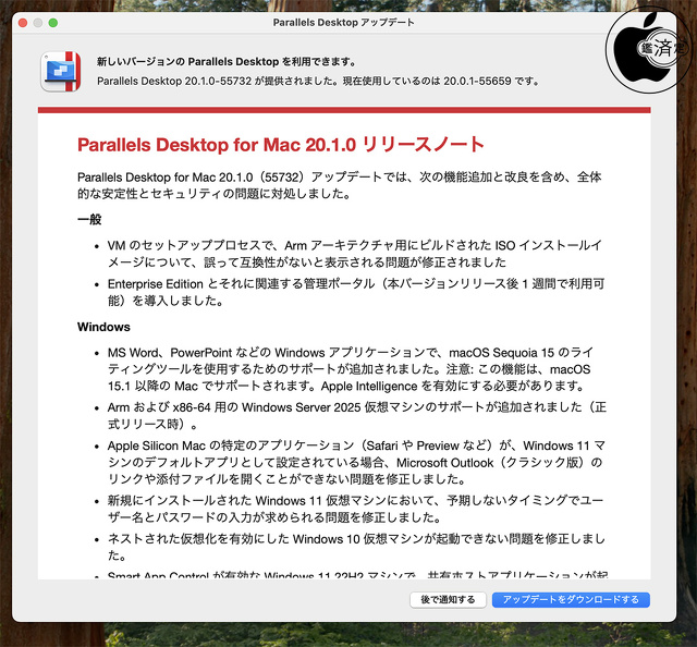 Parallels Desktop 20 for Mac 20.1.0