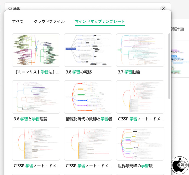グローバル検索