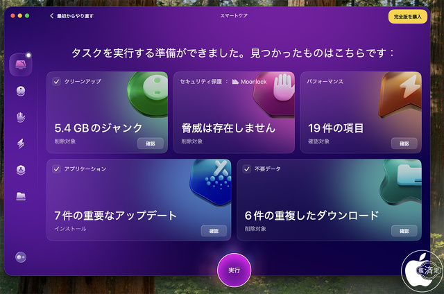 スマートケア