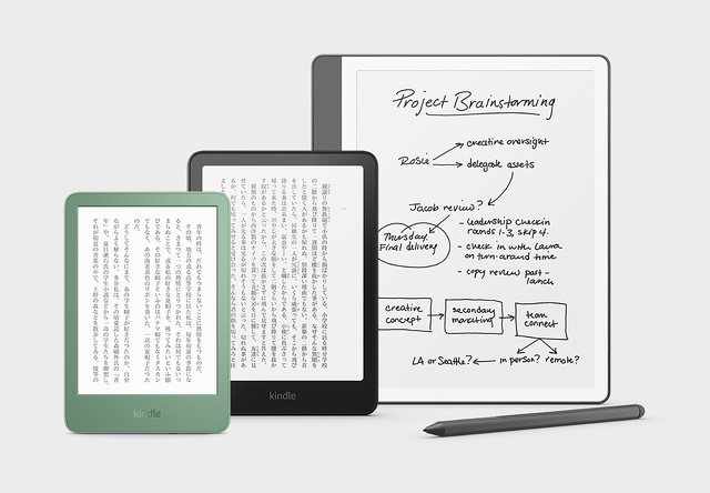 2024年 Kindleシリーズ