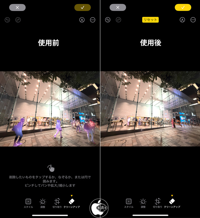 クリーンアップ for iOS