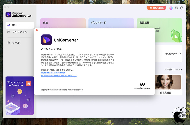 Wondershare UniConverter 15.6.1 for Mac