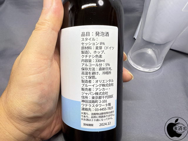 急速充電エール