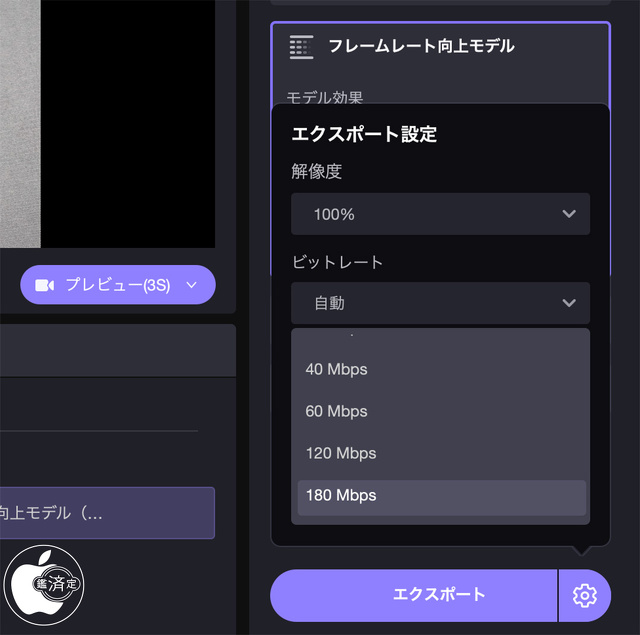 ビットレート出力範囲