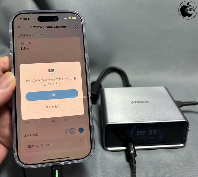 Anker App:リモート
