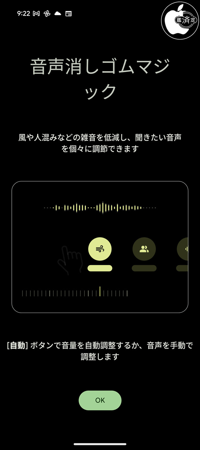 音声消しゴムマジック
