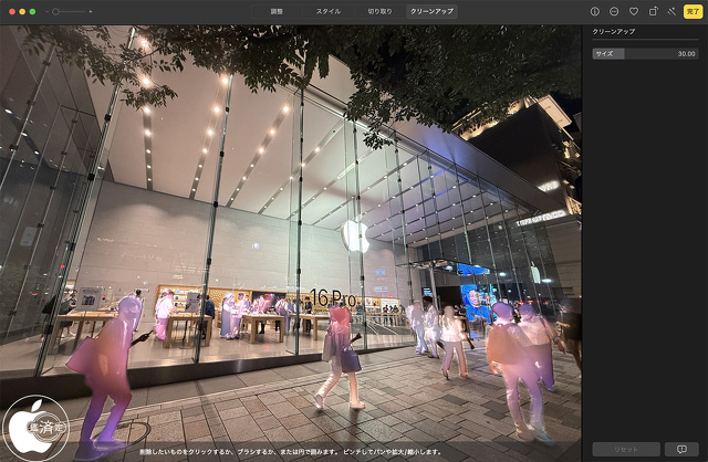 クリーンアップ for Mac