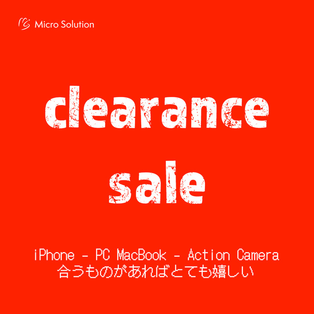 在庫一掃大特価セール