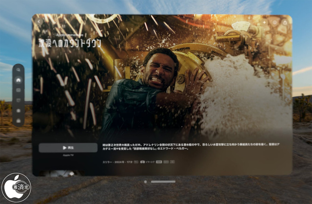 沈没へのカウントダウン