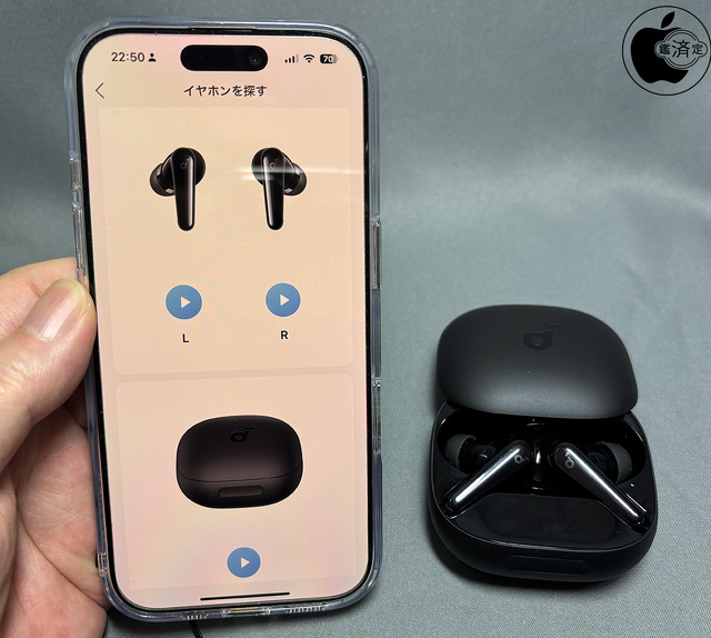 イヤホンを探す