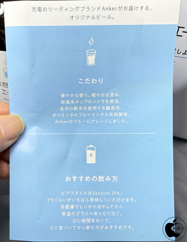 急速充電エール