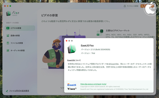 EaseUS Fixo for Mac 2.1.0