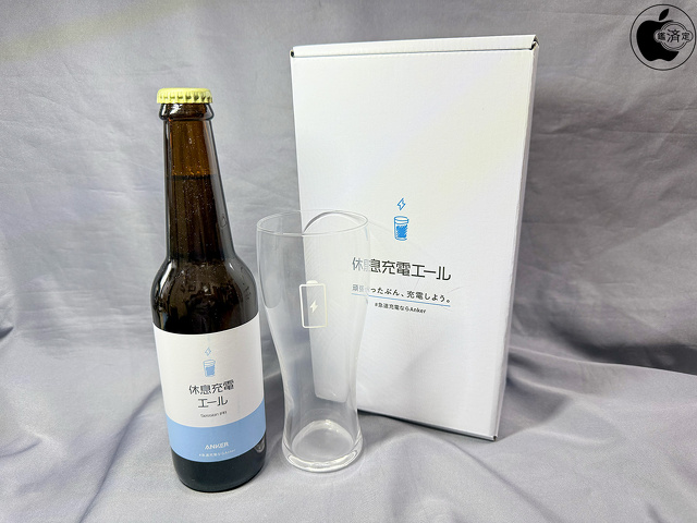 急速充電エール