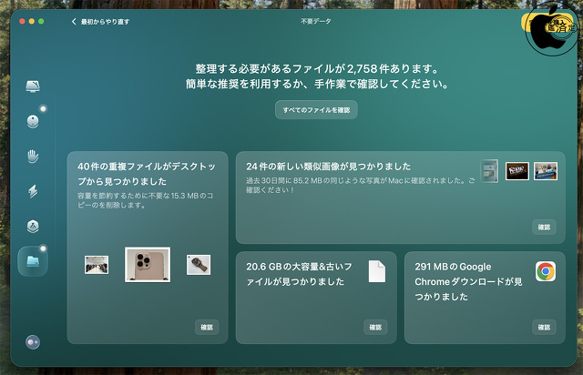 不要データ