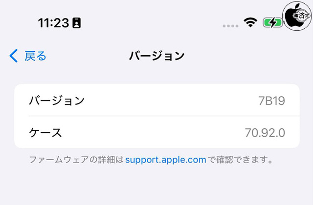 AirPods Pro 2用ファームウェア・アップデート 7B19