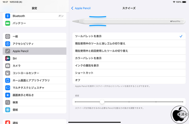 Apple Pencil Pro：スクイーズ