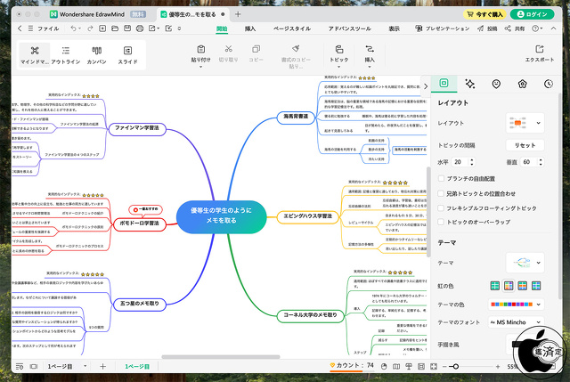 混合レイアウト