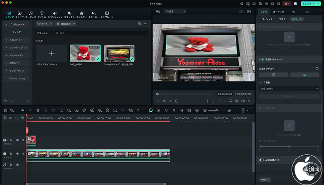 平面トラッキング