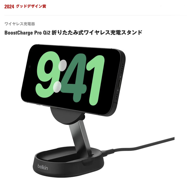 BoostCharge Pro Qi2 折りたたみ式ワイヤレス充電スタンド