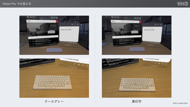 Apple Vision Proでの見え方