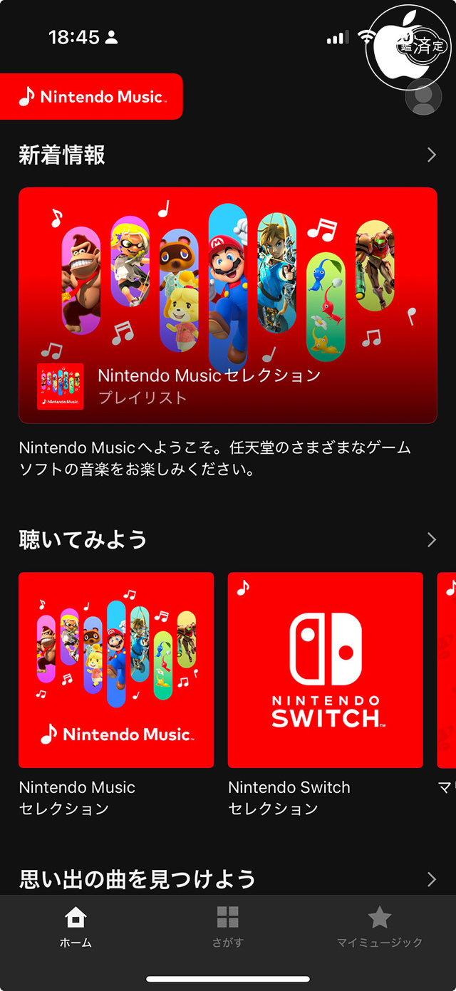 Nintendo Music