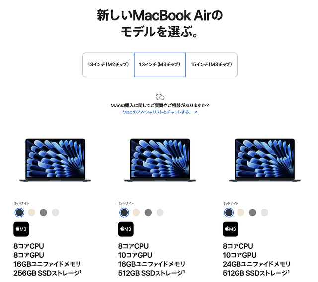 MacBook Air