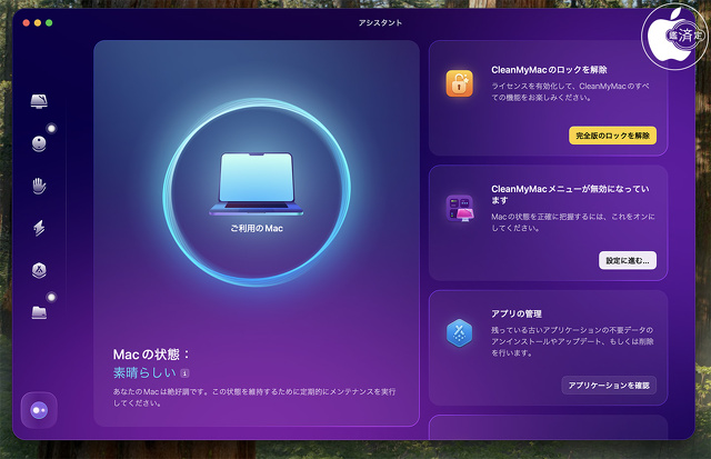 アシスタント