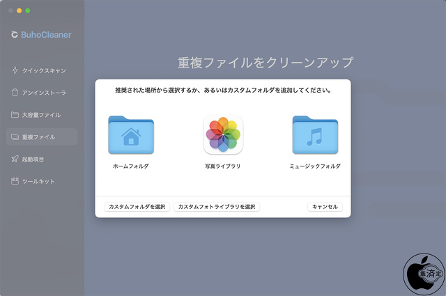 重複ファイル検知