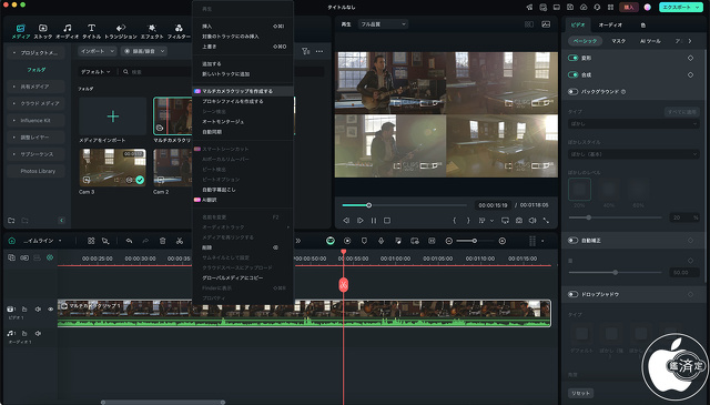マルチカメラ編集