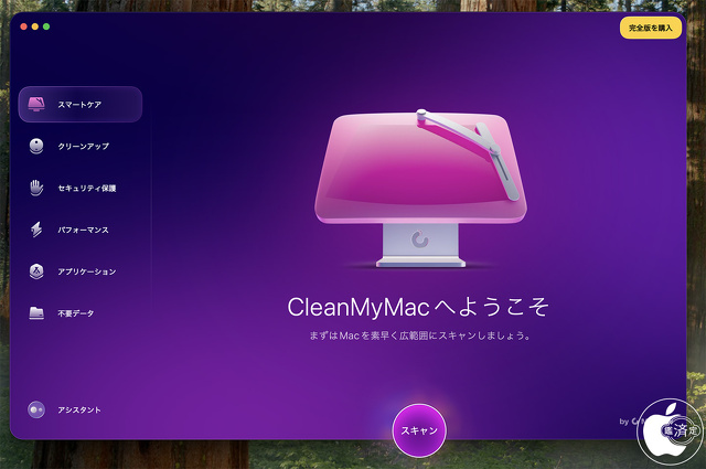 CleanMyMac Ver.5.0.0