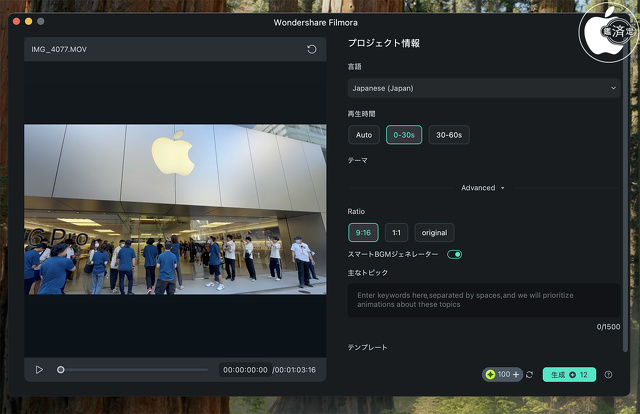 スマートショートクリップ