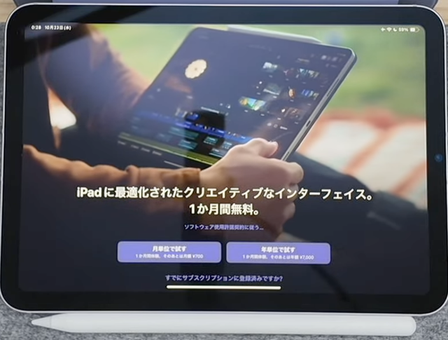 iPad用Final Cut Pro