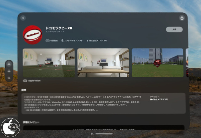 ドコモラグビーXR