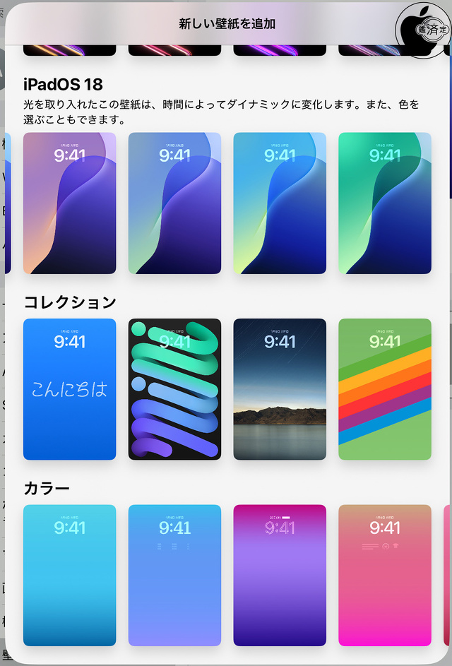 iPad mini（A17 Pro）：壁紙