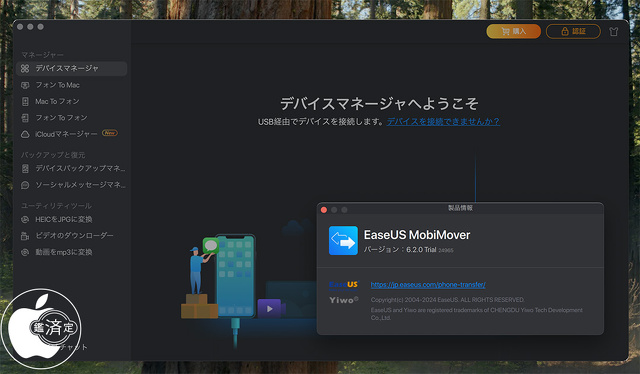 EaseUS MobiMover for Mac 6.2.0