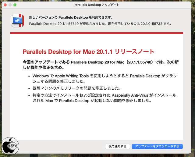 Parallels Desktop 20 for Mac 20.1.1