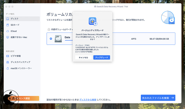 EaseUS Data Recovery Wizard for Mac 17.8.0