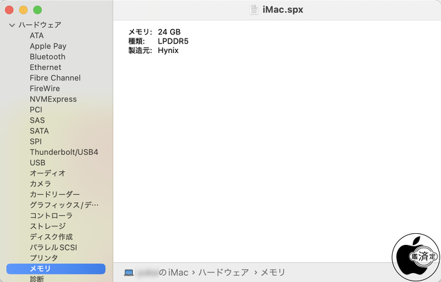 SK Hynix製LPDDR5X-7500