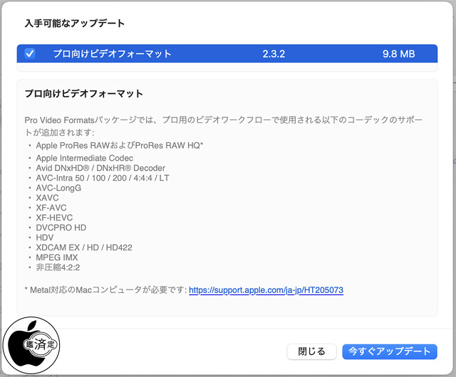 プロ向けビデオフォーマット