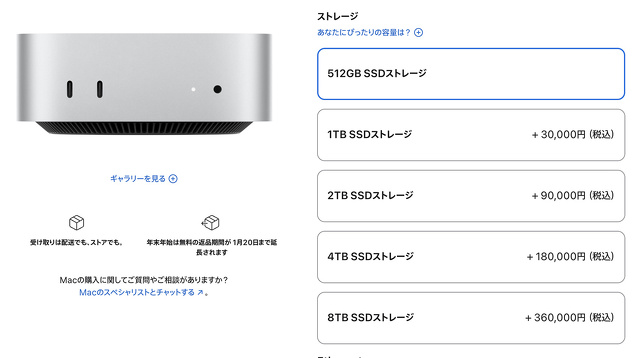 Mac mini（2024）/M4 Pro