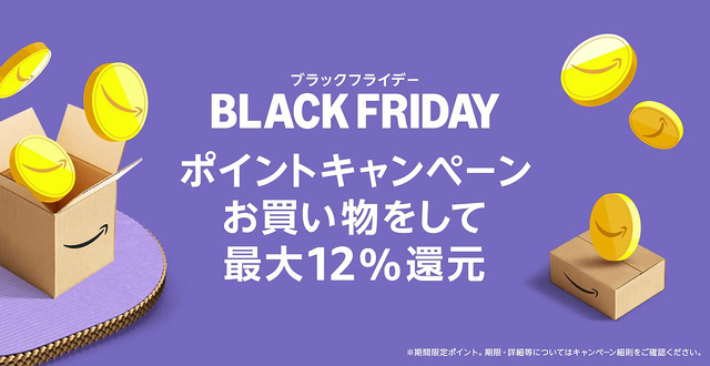 ポイントアップキャンペーンポイントアップキャンペーン