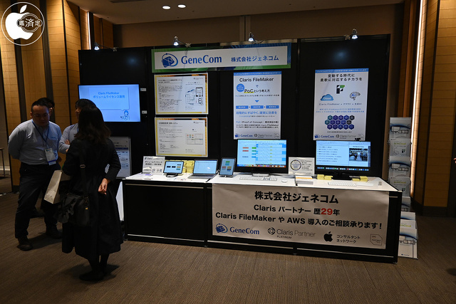 株式会社ジェネコム