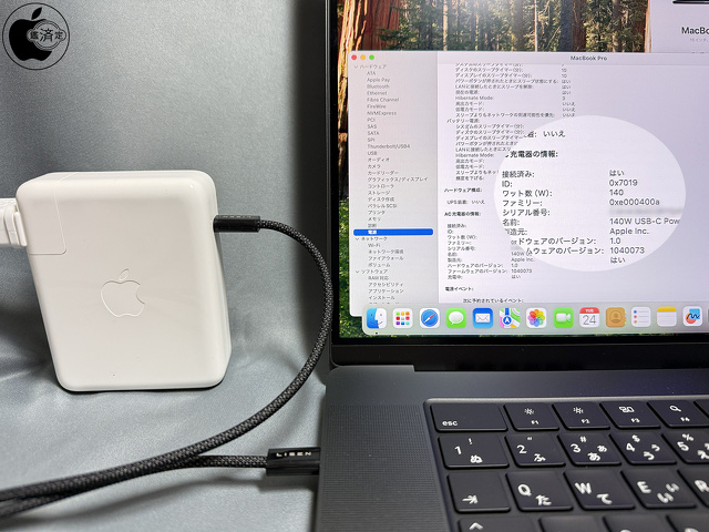 MacBook Pro（16インチ, 2024）：LISEN 240W