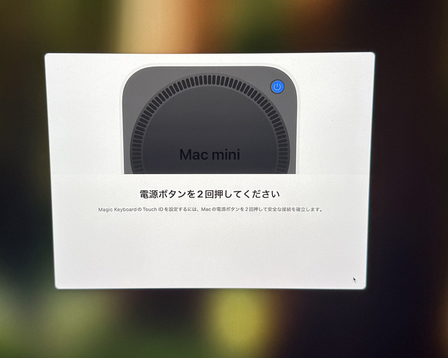 Magic KeyboardのTouch ID設定