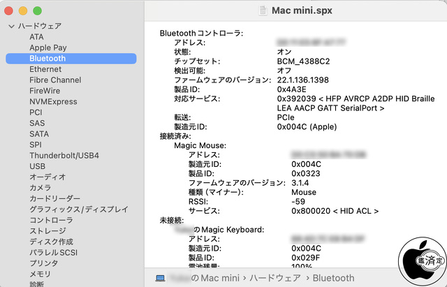 Mac mini (2024)：Broadcom BCM4388C2